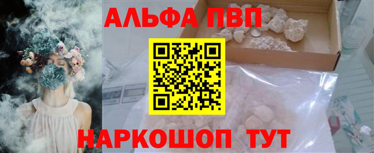 A-PVP Соль Елец