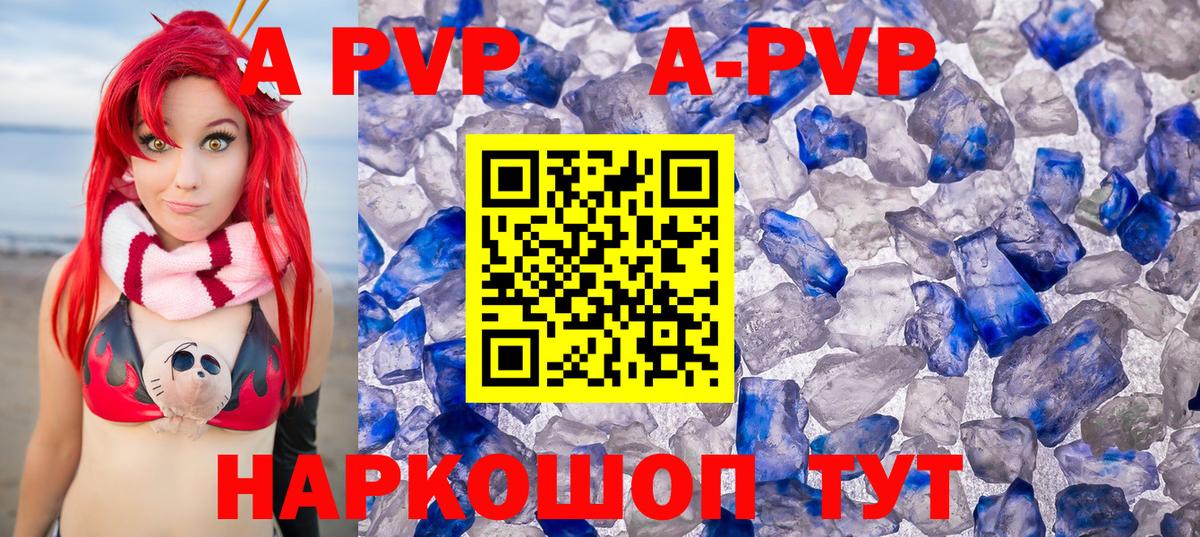 A PVP Crystall  Вход с VPN  Alfa_PVP СК  Alfa_PVP  Елец 