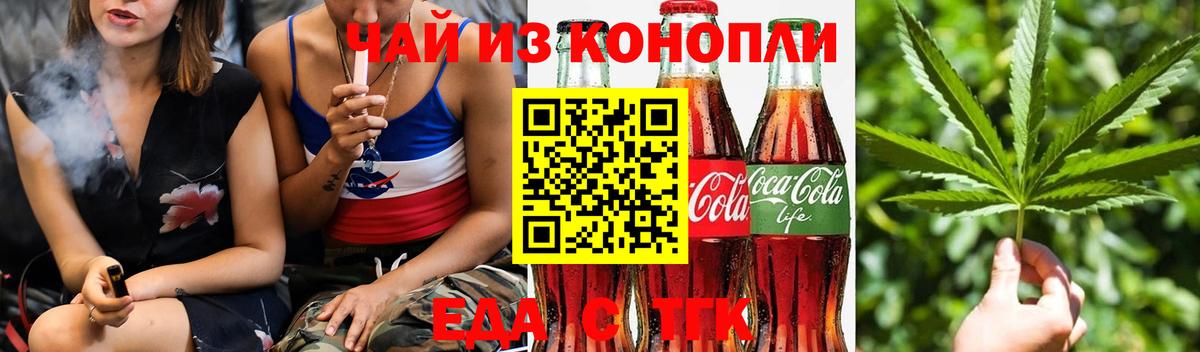 Canna-Cookies конопля Елец