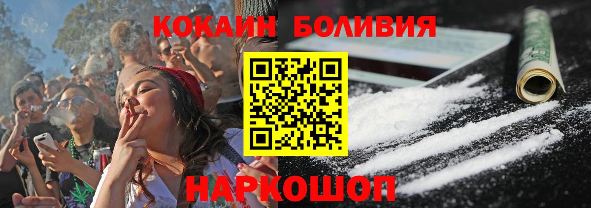 Кокаин Боливия Елец