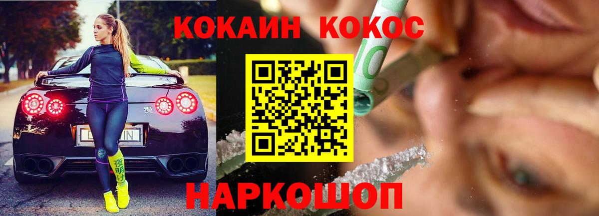Cocaine Columbia  Вход с VPN  Cocaine  COCAIN Колумбийский  Елец 
