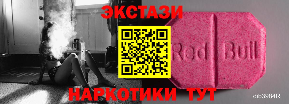 Елец  ЭКСТАЗИ  Вход с VPN  Экстази 99% 