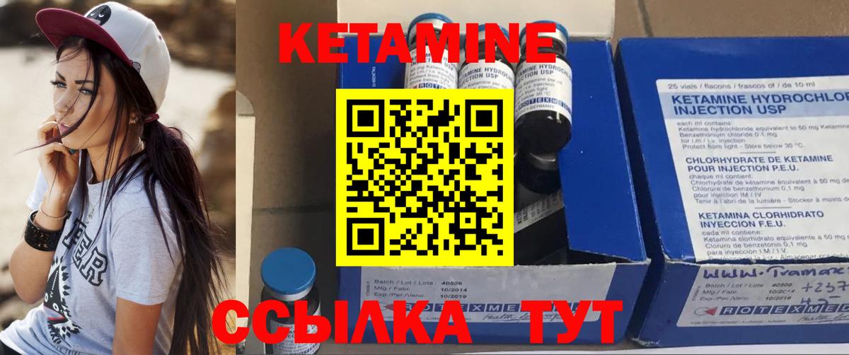 Елец  мега как зайти  Вход с VPN  Кетамин VHQ 