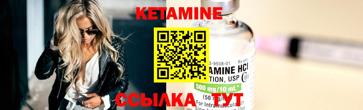 Кетамин VHQ Елец