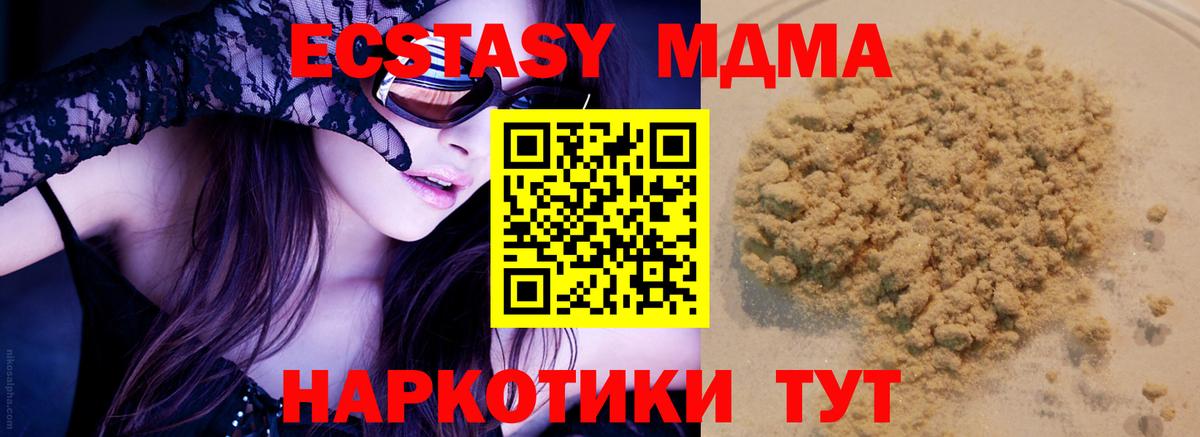 MDMA  Вход с VPN  Елец  MDMA молли 