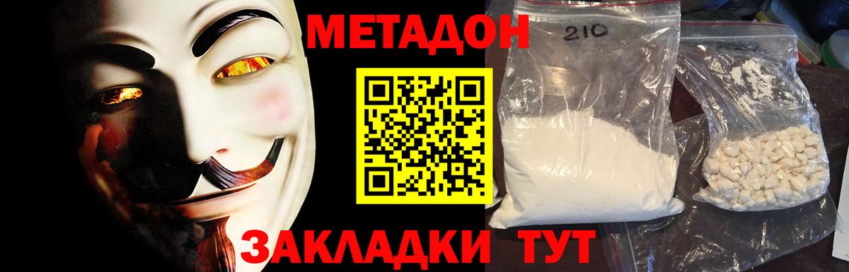 Метадон белоснежный  Вход с VPN  Елец  сайты даркнета Telegram  МЕТАДОН мёд 
