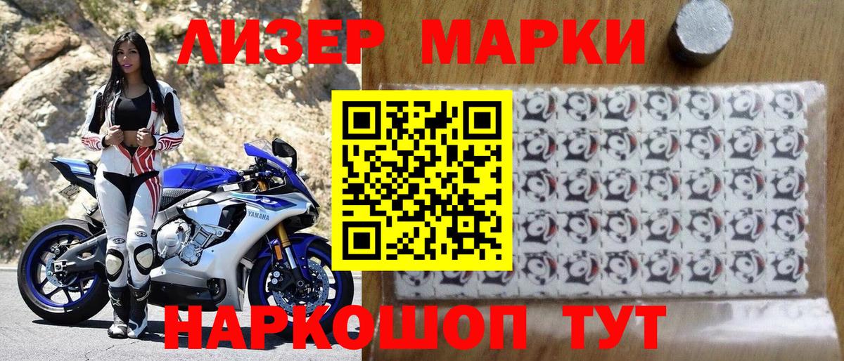 Наркотические марки  Марки N-bome 1,8мг  Вход с VPN  Марки N-bome 1,8мг  Елец 
