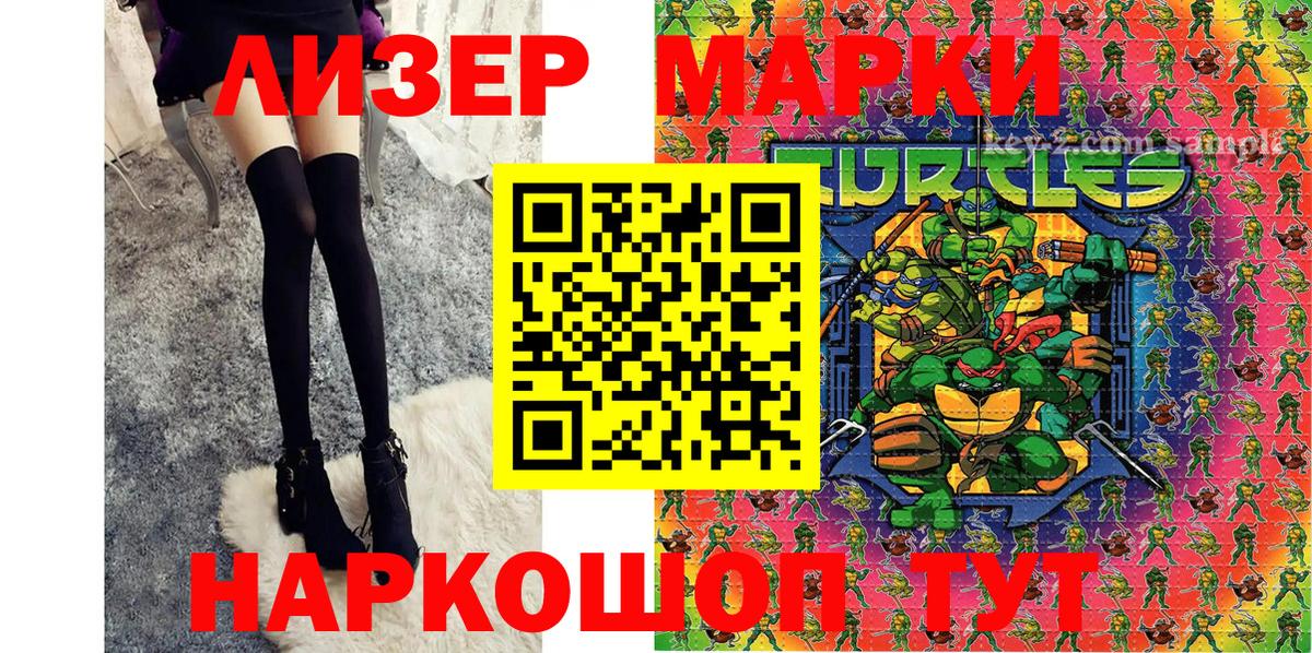 Марки N-bome 1,8мг Елец