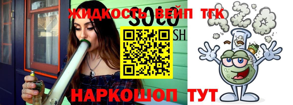 ТГК THC oil  Вход с VPN  ТГК вейп с тгк  Елец 