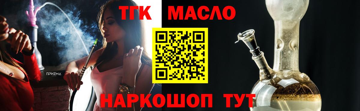 Дистиллят ТГК вейп Елец