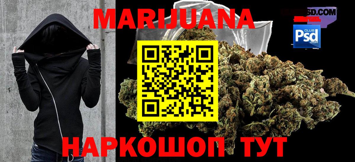 Бошки марихуана OG Kush  Марихуана LSD WEED  Елец  Конопля семена  Вход с VPN  Бошки Шишки SATIVA & INDICA 
